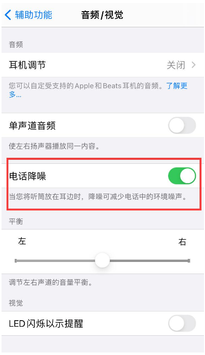 谷城苹果手机维修分享iPhone12 扬声器有杂音怎么办 