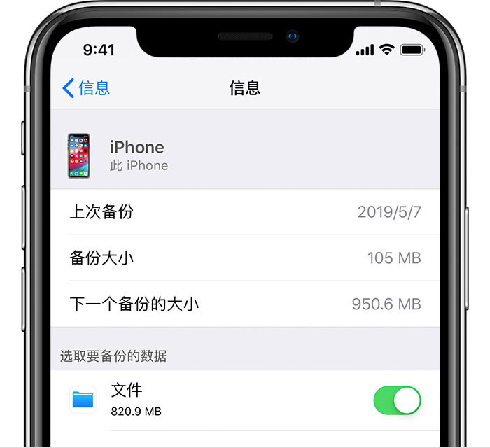 谷城苹果手机维修分享iPhone 显示“备份失败”应如何解决 