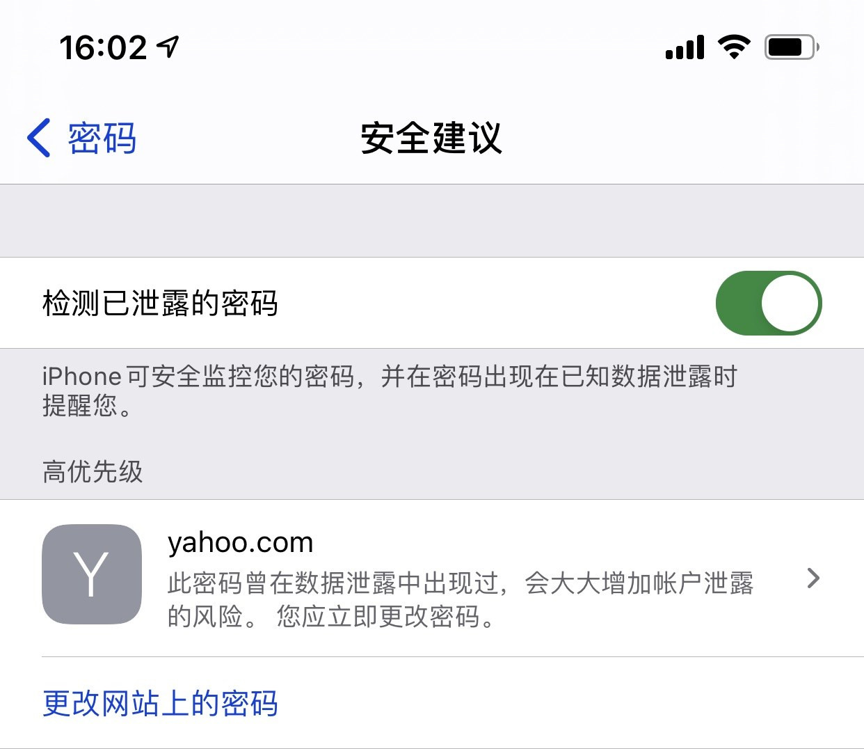谷城苹果手机维修分享iCloud 钥匙串有什么用 