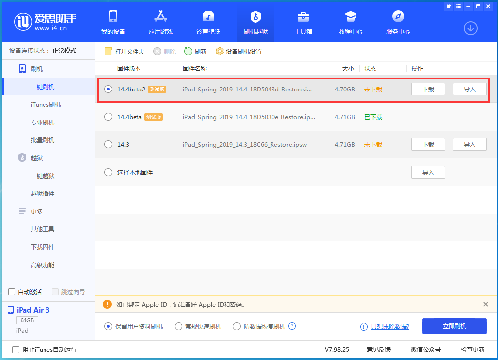 谷城苹果手机维修分享iOS 14.4 Beta 2更新内容及升级方法 