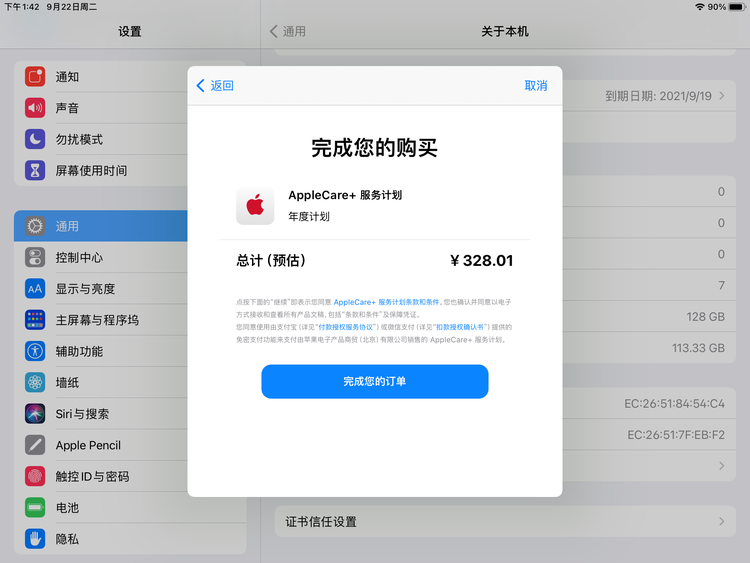 谷城苹果手机维修分享AppleCare+ 有哪些升级服务内容 