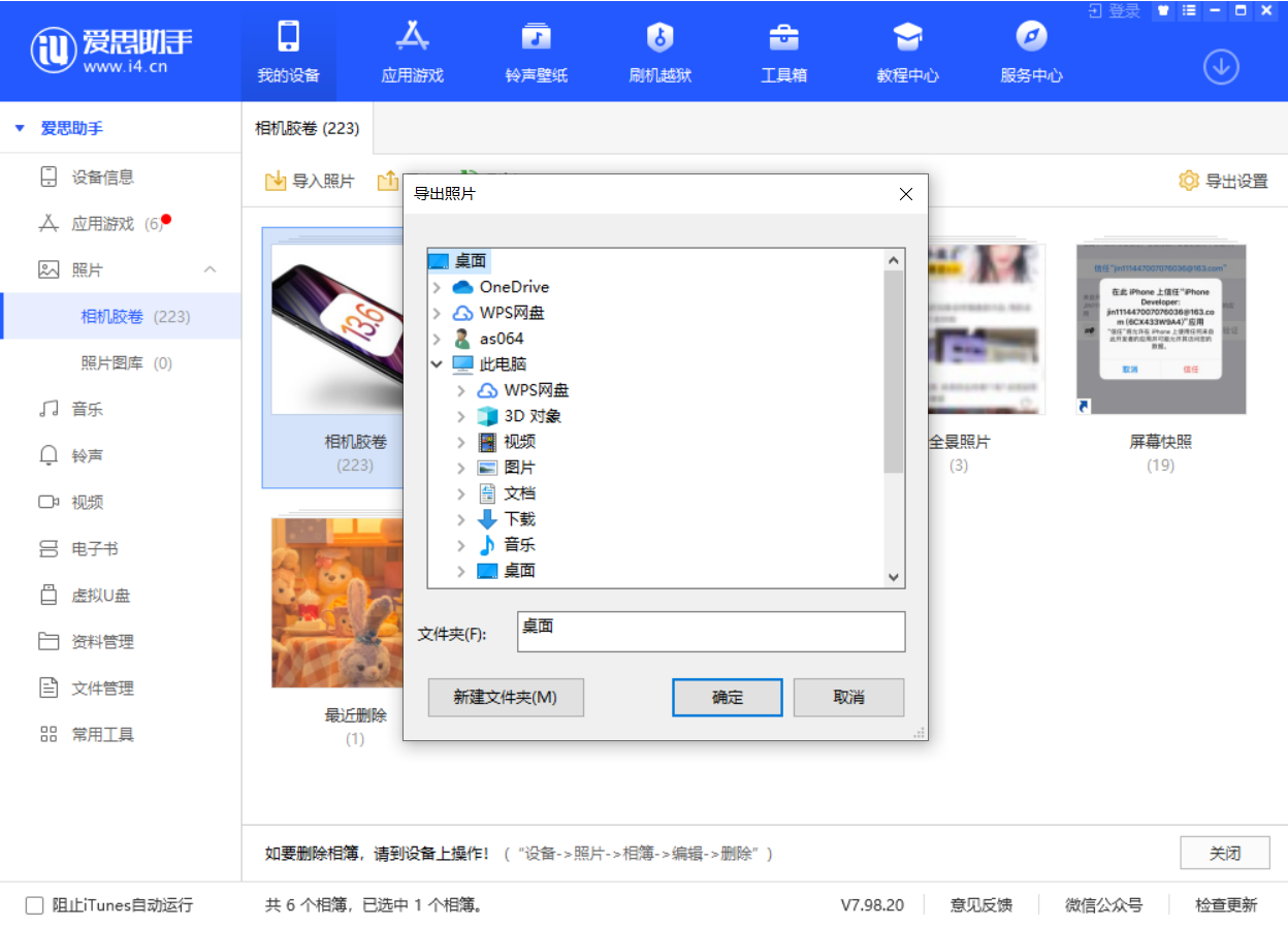 谷城苹果手机维修分享如何将 iPhone 12 中的照片快速备份到电脑中 