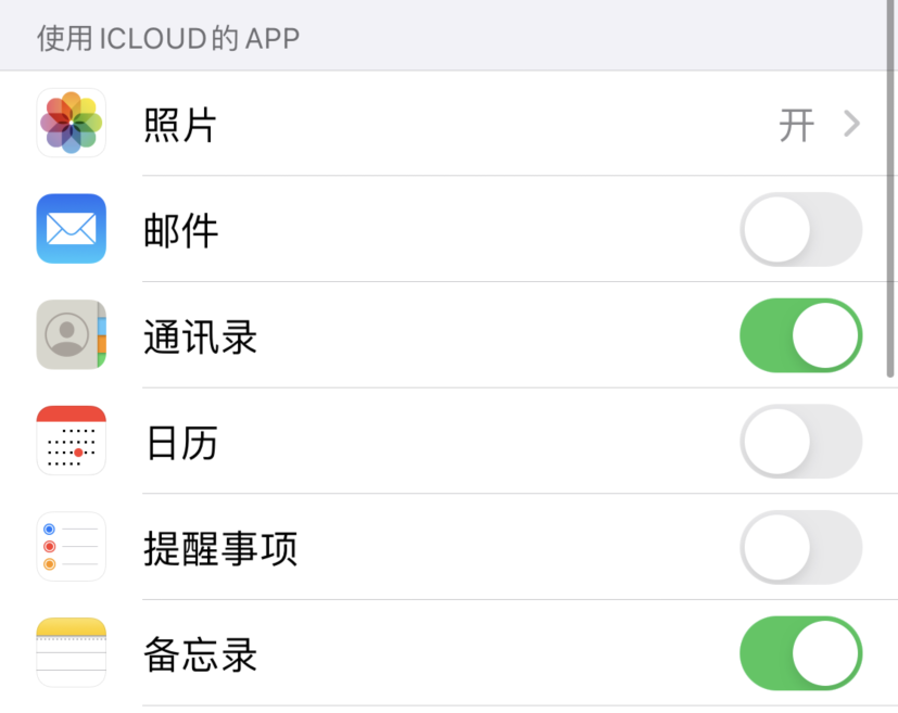 谷城苹果手机维修分享如何在 iPhone 12 上使用 iCloud 备份或同步数据 