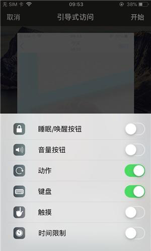谷城苹果手机维修分享iOS 14中引导式访问模式有什么用 