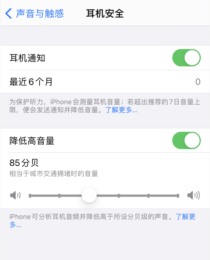 谷城苹果手机维修分享iOS 14 新增保护听力功能 