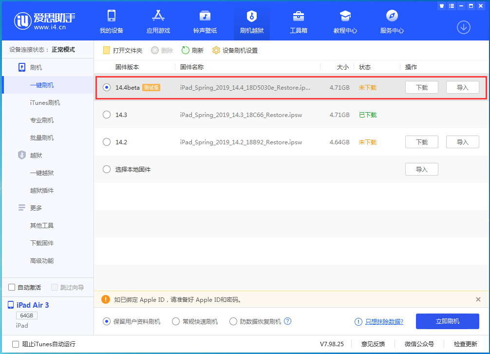 谷城苹果手机维修分享苹果iOS 14.4/iPadOS 14.4 Beta 1发布 