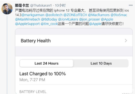 谷城苹果手机维修分享为什么说iOS14.3正式版不值得升级 
