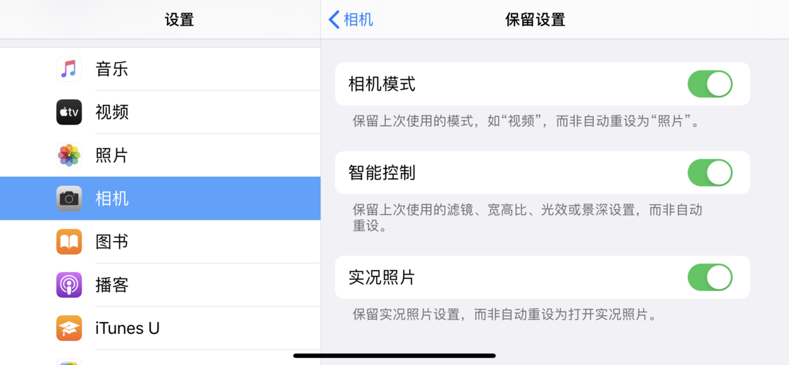 谷城苹果手机维修分享如何巧妙利用 iPhone 原生相机里的设置拍摄好看的照片 