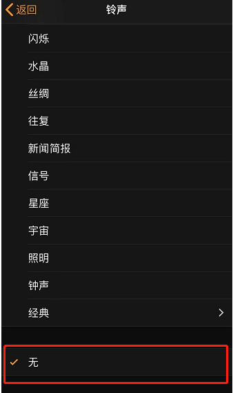 谷城苹果手机维修分享iPhone 12闹钟如何设置为只震动 