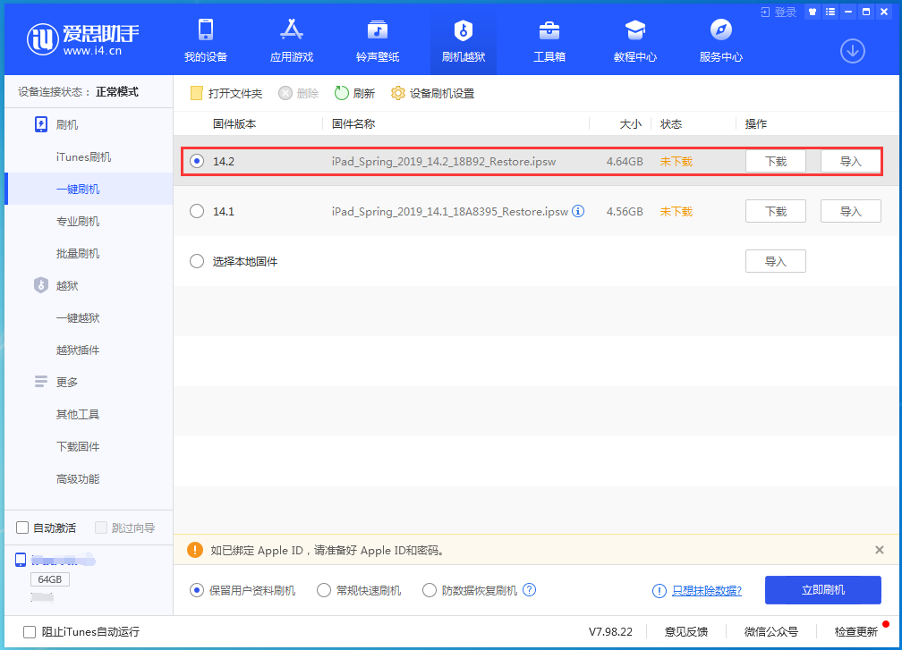 谷城苹果手机维修分享老机型推荐升级iOS14.2正式版吗 