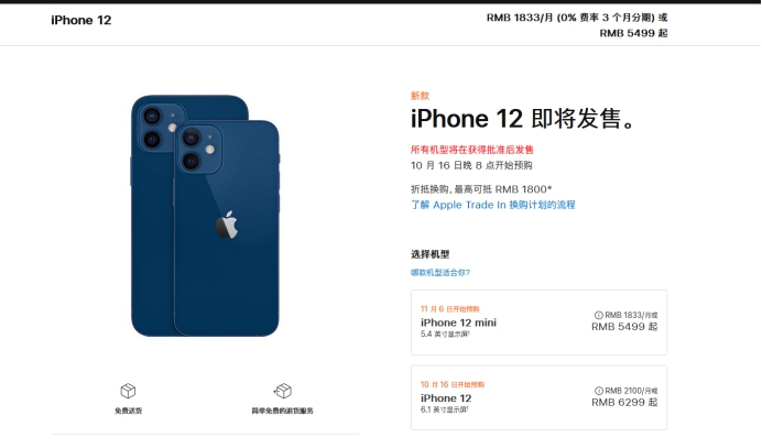 谷城苹果手机维修分享今年的iPhone12便宜吗 