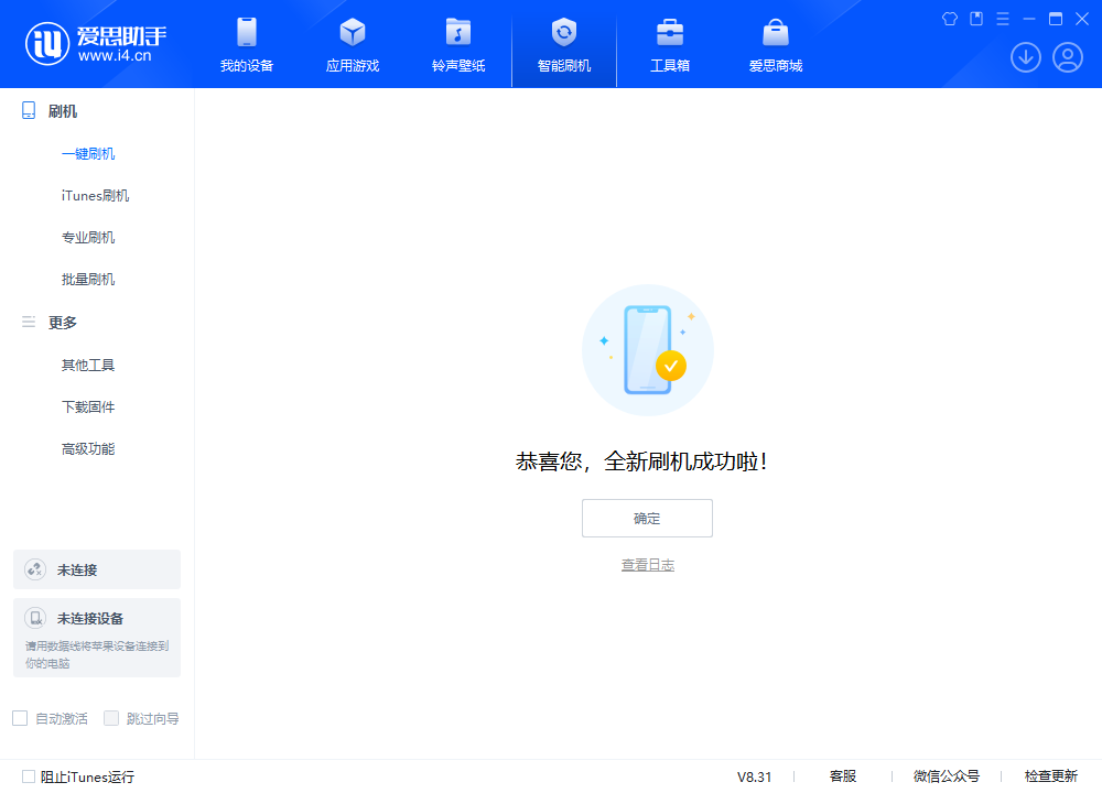 谷城苹果手机维修分享iOS 18.2正式版升级_iOS 18.2正式版一键刷机教程 