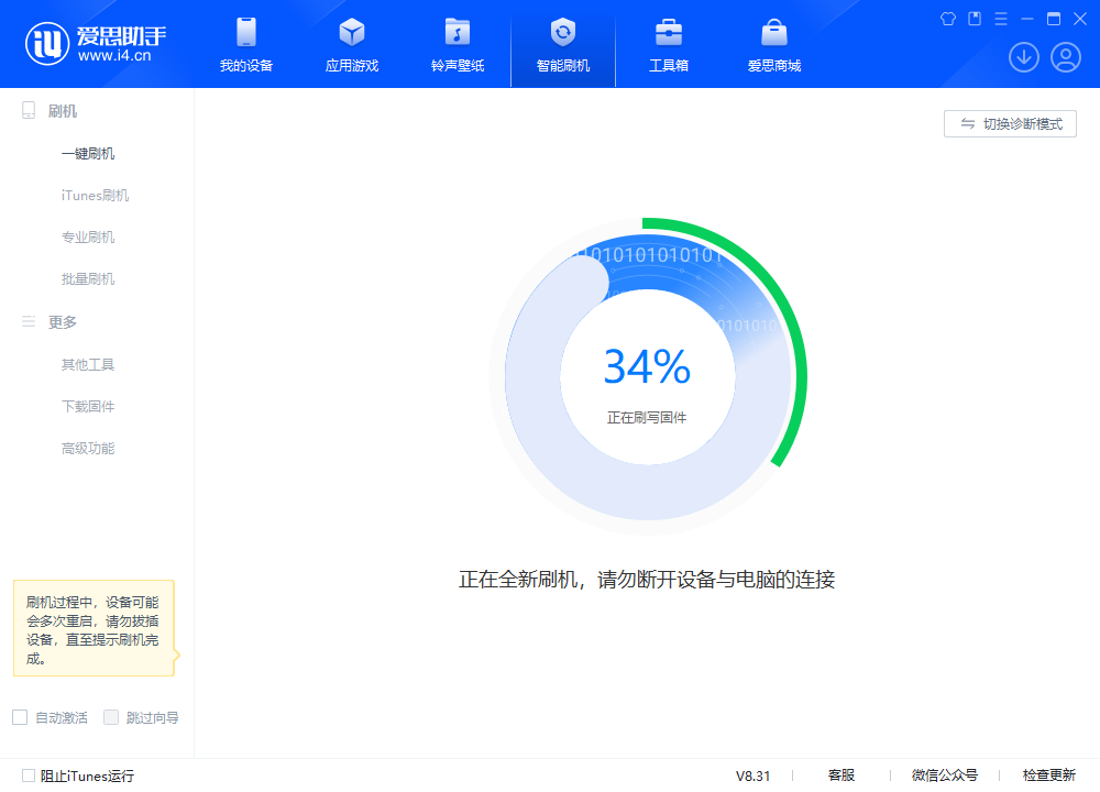 谷城苹果手机维修分享iOS 18.2RC版升级_iOS 18.2RC版一键刷机教程 