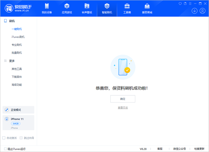 谷城苹果手机维修分享iOS 17.7 RC版升级_iOS 17.7 RC版一键刷机教程 