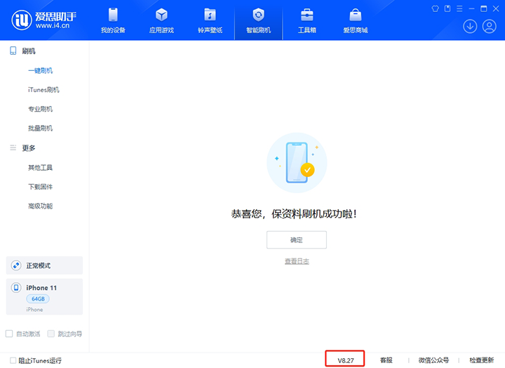 谷城苹果手机维修分享iOS 17.6.1正式版升级_iOS 17.6.1正式版一键刷机教程 