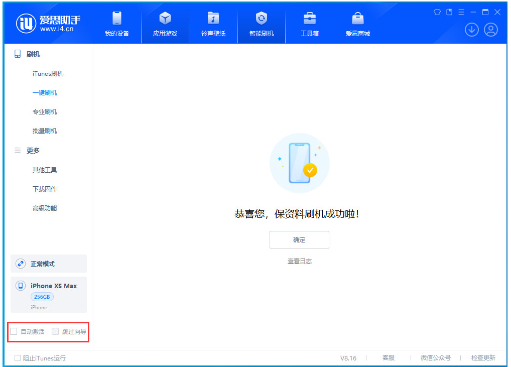 谷城苹果手机维修分享iOS 17.4 RC版升级_iOS 17.4 RC版一键刷机教程 