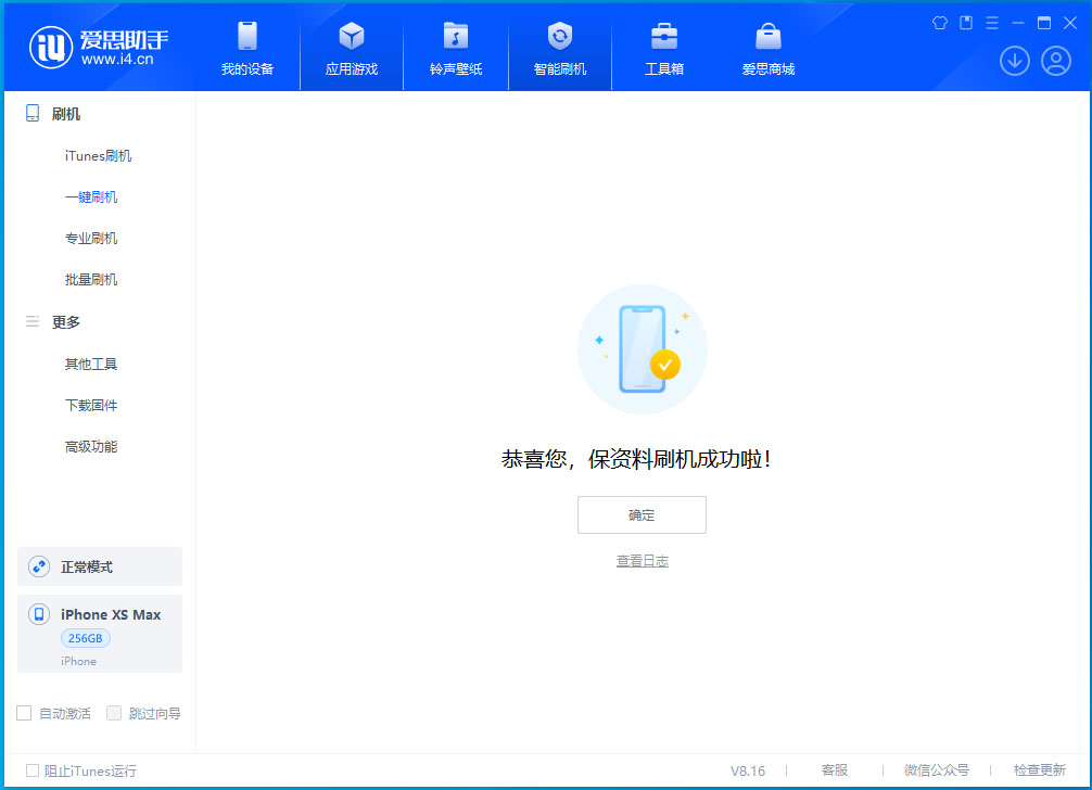 谷城苹果手机维修分享iOS 17.3.1正式版升级_iOS 17.3.1正式版一键刷机教程 