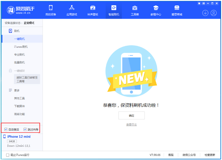 谷城苹果手机维修分享iOS 17.4测试版升级_iOS 17.4测试版一键刷机教程 