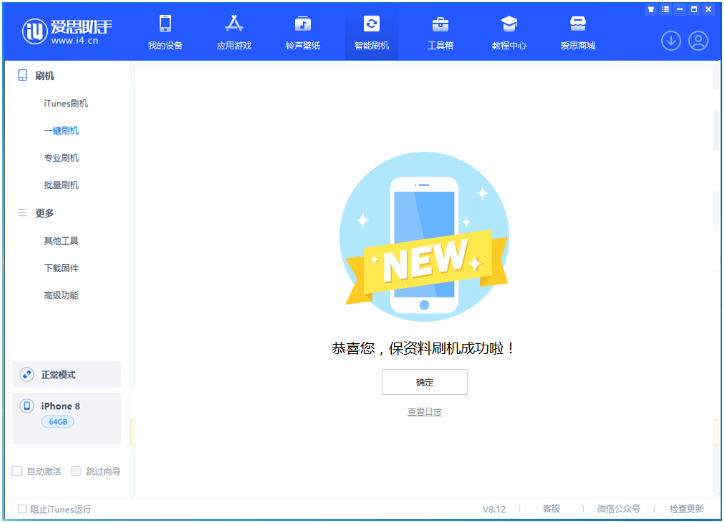 谷城苹果手机维修分享iOS 16.7.3RC版升级_iOS 16.7.3 RC版一键刷机教程 