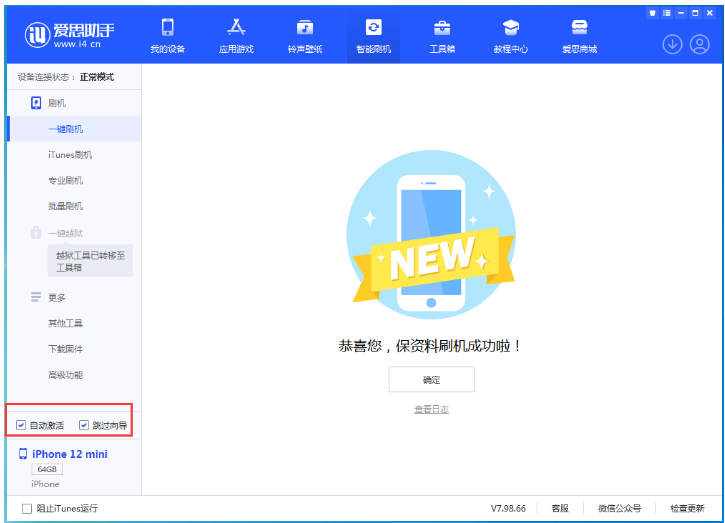 谷城苹果手机维修分享iOS 17.2 RC版升级_iOS 17.2 RC版一键刷机教程 
