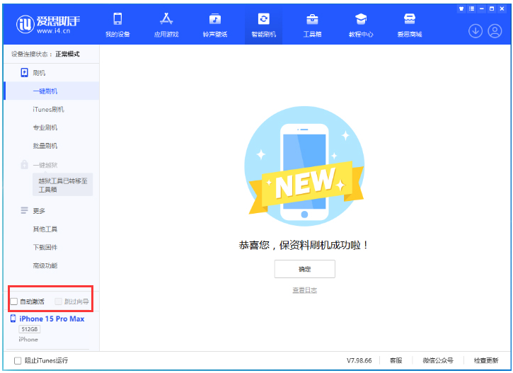 谷城苹果手机维修分享iOS 17.1.2 正式版升级_iOS 17.1.2 正式版一键刷机教程 