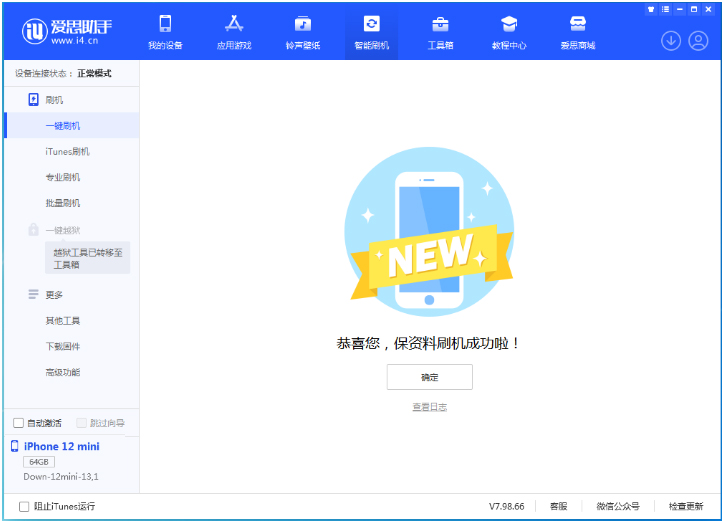 谷城苹果手机维修分享iOS 17测试版升级_iOS 17测试版一键刷机教程 