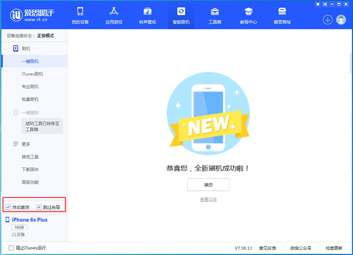 谷城苹果手机维修分享iOS 15.7.5 正式版升级_iOS 15.7.5 正式版一键刷机教程 