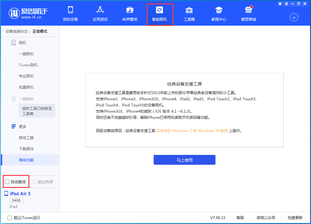 谷城苹果手机维修分享iOS 15.2 测试版升级_iOS 15.2 测试版一键刷机教程 