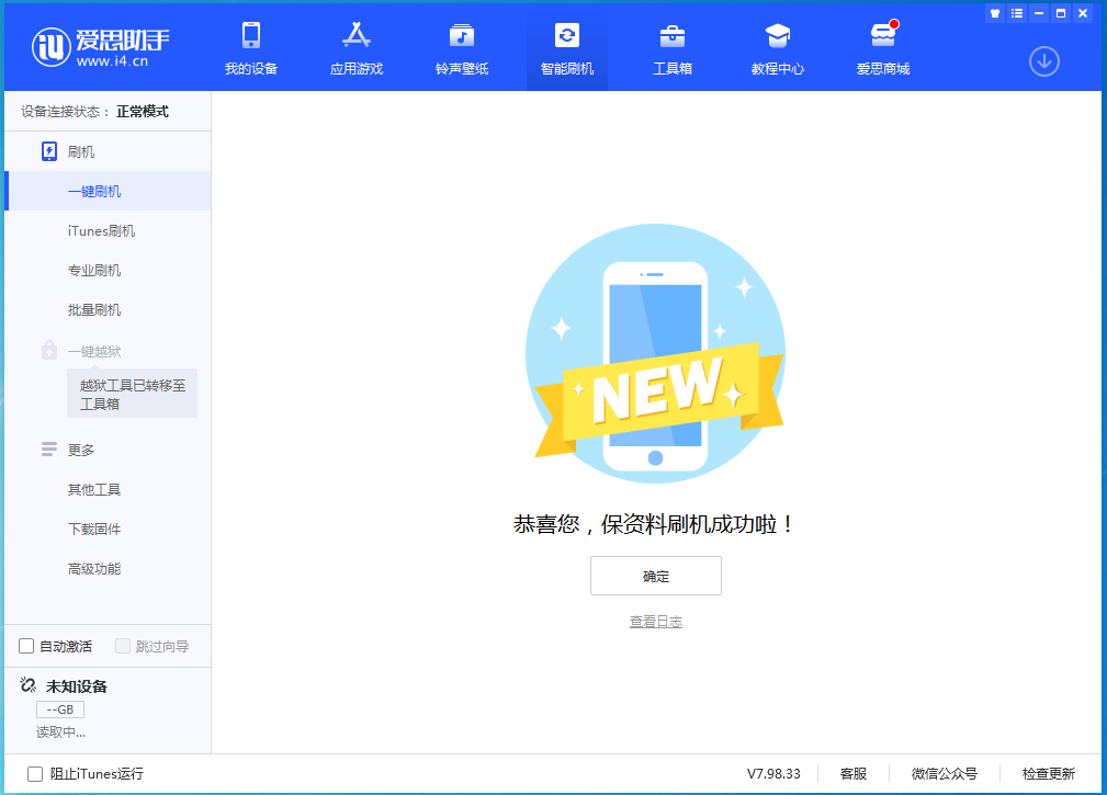 谷城苹果手机维修分享iOS 15.0.2 正式版升级_iOS 15.0.2 正式版一键刷机教程 