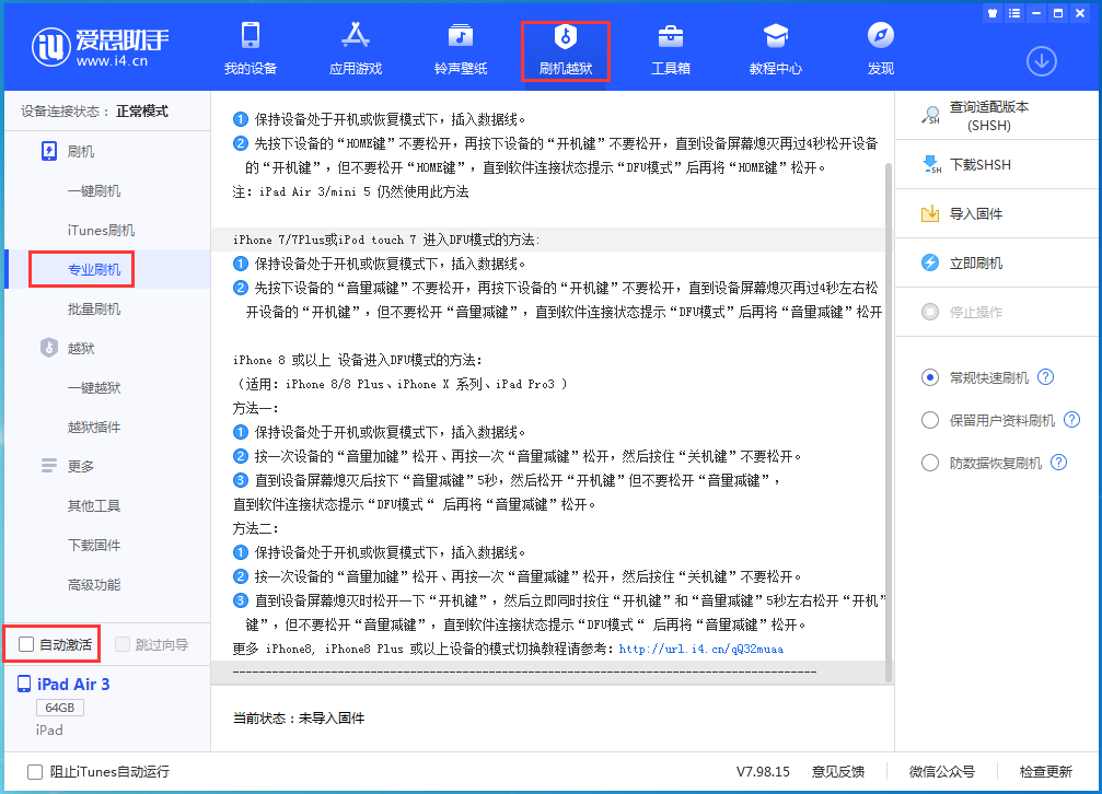 谷城苹果手机维修分享iOS 14.5 测试版_iOS 14.5 测试版一键刷机教程 