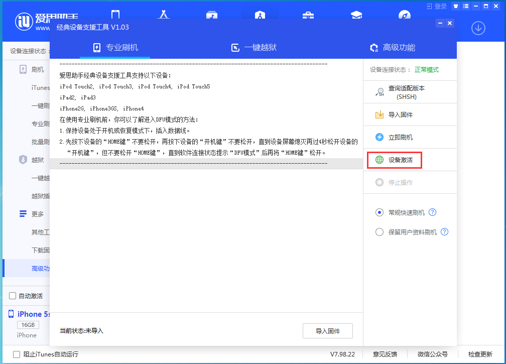 谷城苹果手机维修分享iOS 12.4.9正式版_iOS 12.4.9 正式版一键刷机教程 