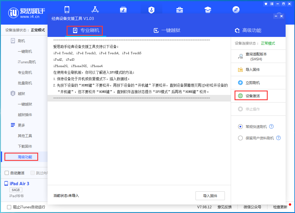 谷城苹果手机维修分享iOS 13.6正式版_iOS 13.6正式版一键刷机教程 