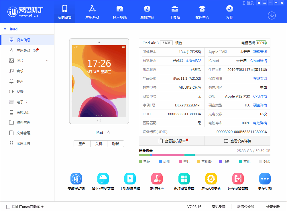谷城苹果手机维修分享iOS 14 测试版_iOS 14 测试版一键刷机教程 
